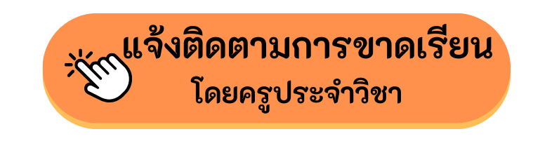 งานวัดและประเมินผล 1 03