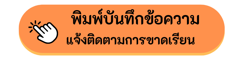 งานวัดและประเมินผล 1 05