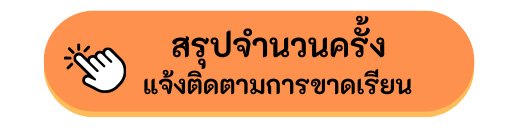 banner จำนวนครั้ง